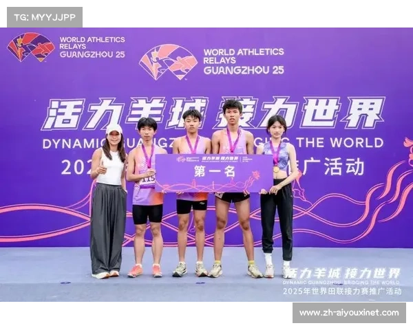2025世界接力赛:速度与团队精神的巅峰对决精彩呈现 2025世界接力赛:速度与团队精神的巅峰对决精彩呈现