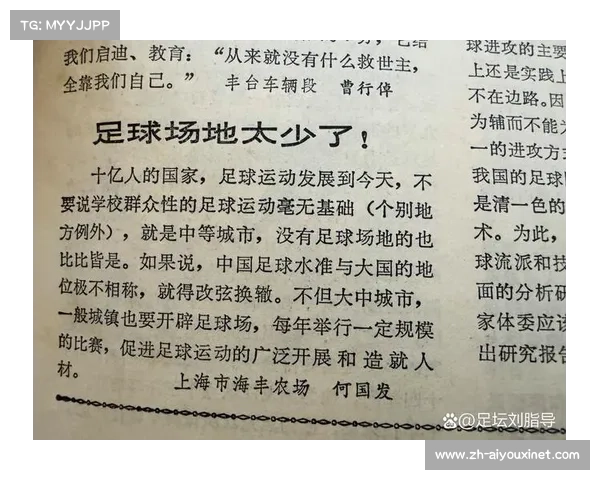 中国足球超级联赛振兴之路探索与未来发展新机遇 中国足球超级联赛振兴之路探索与未来发展新机遇